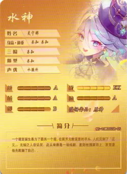 FURINA SSR NS-10M06SSR-05 Goddess Story Anime TCG CCG Anime Card - Image 2