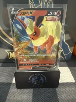 Flareon V 0413/14 CBB2C Holo S-Chinese Gem Pack Vol 2 Pokemon NM - Image 1