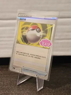 Pokemon TCG Poke Ball Stamped 10 01/04 CBB2C S-Chinese Gem Pack Vol 2 NM - Image 1