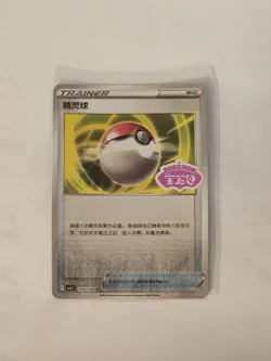 Pokemon TCG Poke Ball Stamped 10 01/04 CBB2C S-Chinese Gem Pack Vol 2 NM - Image 2