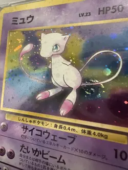 1997 Pokemon Japanese Fossil Mew Holo Rare #151 PSA 8 NM-MT w/ Fart Swirl 💨 🌀 - Image 3