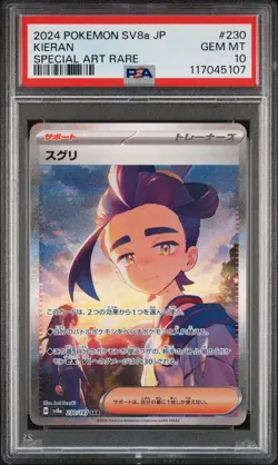 2024 POKEMON JPN SV8A-TERASTAL FEST EX SPECIAL ART RARE #230 KIERAN PSA 10 - Image 1