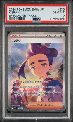 2024 POKEMON JPN SV8A-TERASTAL FEST EX SPECIAL ART RARE #230 KIERAN PSA 10 - Image 1
