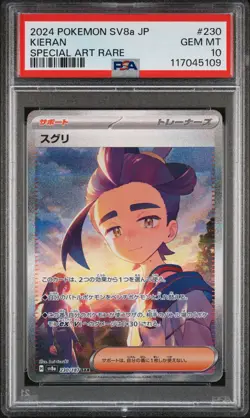 2024 POKEMON JPN SV8A-TERASTAL FEST EX SPECIAL ART RARE #230 KIERAN PSA 10 - Image 1