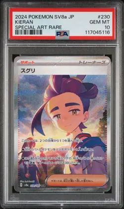 2024 POKEMON JPN SV8A-TERASTAL FEST EX SPECIAL ART RARE #230 KIERAN PSA 10 - Image 1