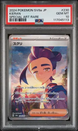 2024 POKEMON JPN SV8A-TERASTAL FEST EX SPECIAL ART RARE #230 KIERAN PSA 10 - Image 1