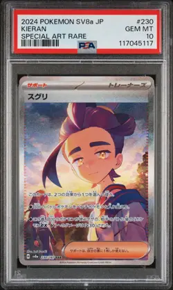 2024 POKEMON JPN SV8A-TERASTAL FEST EX SPECIAL ART RARE #230 KIERAN PSA 10 - Image 1