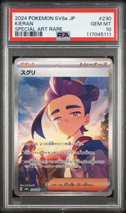 2024 POKEMON JPN SV8A-TERASTAL FEST EX SPECIAL ART RARE #230 KIERAN PSA 10 - Image 1