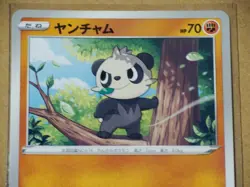 Pancham 052/098 S12: Paradigm Trigger Regular (Japanese) Pokemon - Image 3