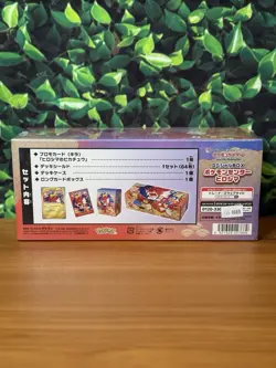 -SAELD & IN HAND- Pokemon Center Japan Hiroshima Special Box **US SELLER** - Image 2