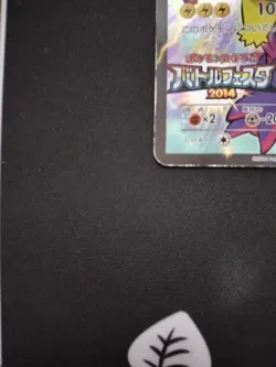 Pikachu 090/XY-P Battle Festa 2014 Promo Pokemon Cards TCG Japanese #N045 - Image 4