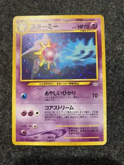 Japanese Starmie No. 121 - Neo Revelation - Holo Pokemon Card - LP Condition - Image 1