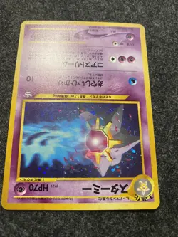 Japanese Starmie No. 121 - Neo Revelation - Holo Pokemon Card - LP Condition - Image 4