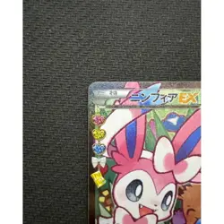 Sylveon EX 026/032 RR CP3 Pokekyun Collection Japanese Pokemon Card Rare - Image 2