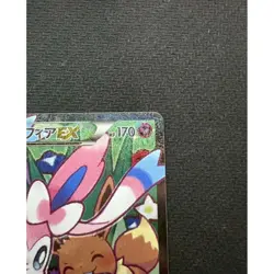 Sylveon EX 026/032 RR CP3 Pokekyun Collection Japanese Pokemon Card Rare - Image 3