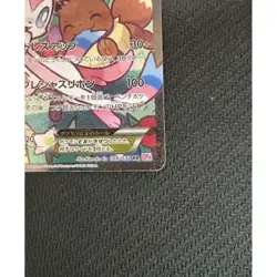 Sylveon EX 026/032 RR CP3 Pokekyun Collection Japanese Pokemon Card Rare - Image 4