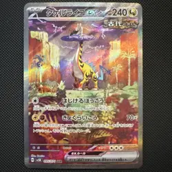 Raging Bolt ex SAR 095/071 sv5K Wild Force Pokemon Card Game Japanese #3 - Image 1