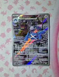 Pokemon Card Metagross AR 080/071 sv5m Holo Rare Cyber Judge Japanese - Image 1
