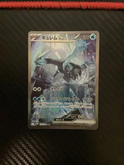 Kyurem ex SAR 168/086 Black Bolt sv11B Pokemon Card Japanese [Near Mint] - Image 1
