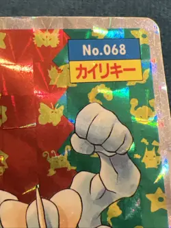 Pokemon Card Japanese Machamp No. 068 Topsun Top Sun Holo Foil 1995 US Seller HP - Image 3