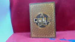 Pikachu KDJL-SR-001 Eif Baby Chinese Pokemon Card Set SR Card - Image 2