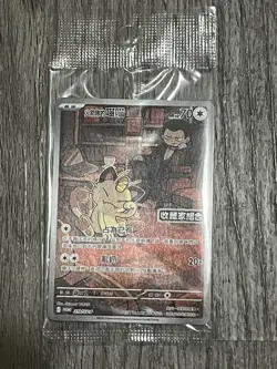 Pokemon TCG Meowth 219/SV-P Collector PROMO T. Chinese Sealed Stamped Promo - Image 1