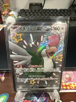 Squawkabilly ex Full Art 337/190 SSR Shiny Treasure EX Japanese Pokemon TCG NM - Image 1