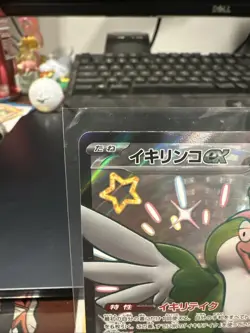 Squawkabilly ex Full Art 337/190 SSR Shiny Treasure EX Japanese Pokemon TCG NM - Image 2