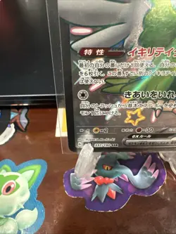 Squawkabilly ex Full Art 337/190 SSR Shiny Treasure EX Japanese Pokemon TCG NM - Image 4