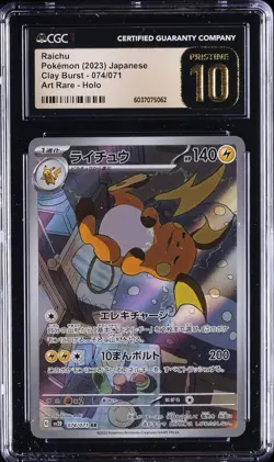 2023 POKEMON CLAY BURST - ART RARE - HOLO - JPN #074/071 RAICHU CGC 10 PRISTINE - Image 1
