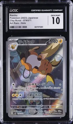 2023 POKEMON CLAY BURST - ART RARE - HOLO - JPN #074/071 RAICHU CGC 10 GEM MINT - Image 1