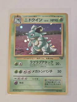 Nidoqueen 031 Holo Jungle Japanese Pokemon - Image 1