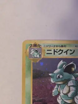 Nidoqueen 031 Holo Jungle Japanese Pokemon - Image 4
