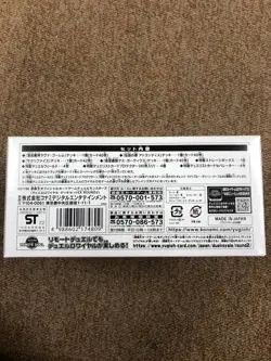 Yu-Gi-Oh Yugioh OCG Duel Monsters Duel Royal Deck Set EX ROUND2 Japan - Image 3