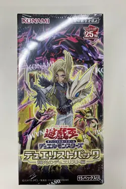 Yu-Gi-Oh OCG Duel Monsters Duelist Box Duelist of Brilliance 2024 via FedEx - Image 1