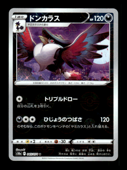 Honchkrow 045/071 Pokeball Reverse Holo s10a Japanese Pokemon Card ~ MP - Image 1