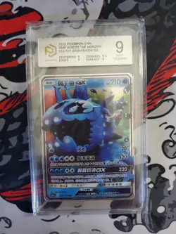 Wishiwashi GX Chinese 35/151 PCG 9 Mint Pokemon Card Sun and Moon - Image 1