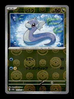 Dratini 147/165 Pokeball Reverse Holo sv2a Japanese Pokemon Card ~ MP - Image 1