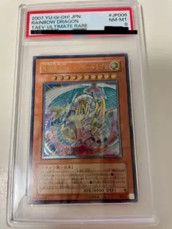PSA8 Yugioh TAEV-JP006 Rainbow Dragon Ultimate Rare Japanese 2007 - Image 1