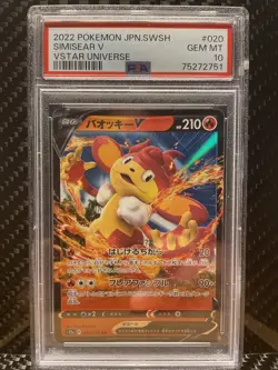 PSA 10 SIMISEAR V 020 Japanese VSTAR Universe Rare Pokemon Card SWSH 2022 GEM MT - Image 1