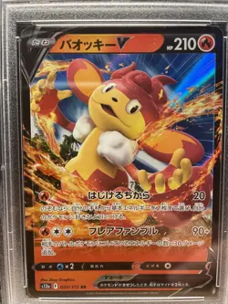 PSA 10 SIMISEAR V 020 Japanese VSTAR Universe Rare Pokemon Card SWSH 2022 GEM MT - Image 2