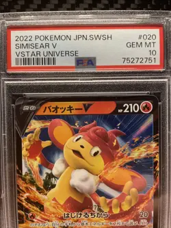 PSA 10 SIMISEAR V 020 Japanese VSTAR Universe Rare Pokemon Card SWSH 2022 GEM MT - Image 3