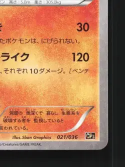 Zygarde 021/036 NM Legendary Dream Shine Collection Japanese Pokemon Card - Image 3