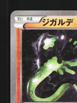 Zygarde 021/036 NM Legendary Dream Shine Collection Japanese Pokemon Card - Image 4