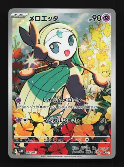 Meloetta 022/021 LP Starter Set Mega Japanese Pokemon Card TCG - Image 1