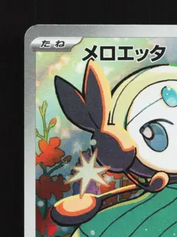 Meloetta 022/021 LP Starter Set Mega Japanese Pokemon Card TCG - Image 4
