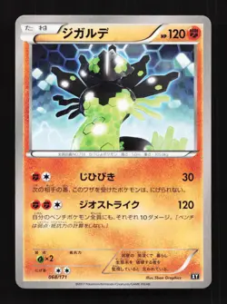 Zygarde 068/171 XY The Best of XY Japanese Pokemon Card TCG - Image 1