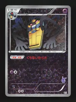 Cofagrigus 011/021 MP Victini Battle Theme Deck Japanese Pokemon Card TCG - Image 1