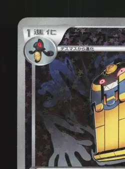 Cofagrigus 011/021 MP Victini Battle Theme Deck Japanese Pokemon Card TCG - Image 4