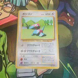 Porygon Pokemon Card Base expansion set no rarity symbol Wotc japanese - Image 1